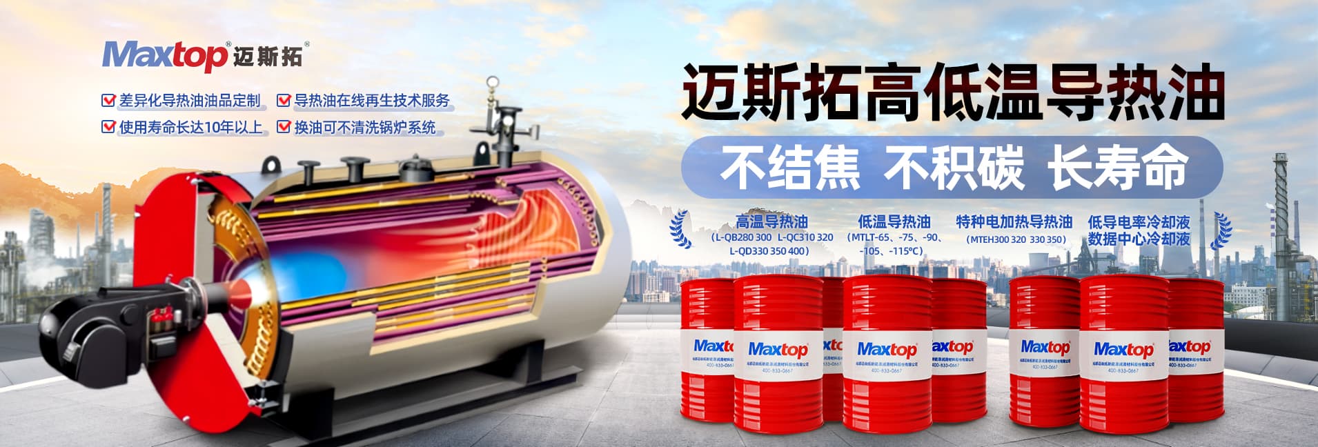 邁斯拓網(wǎng)站banner圖3