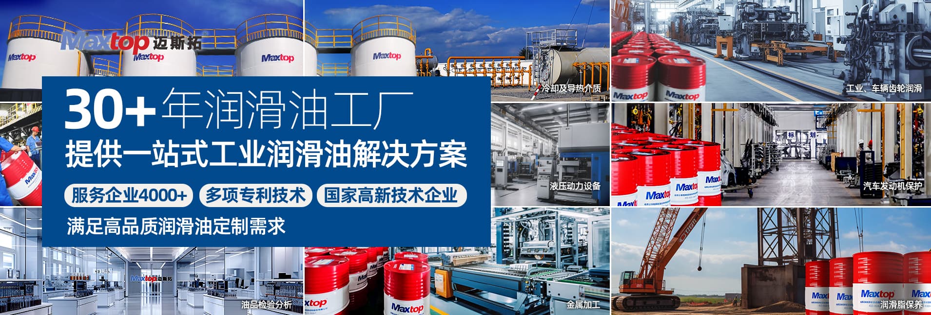 邁斯拓網(wǎng)站banner圖1